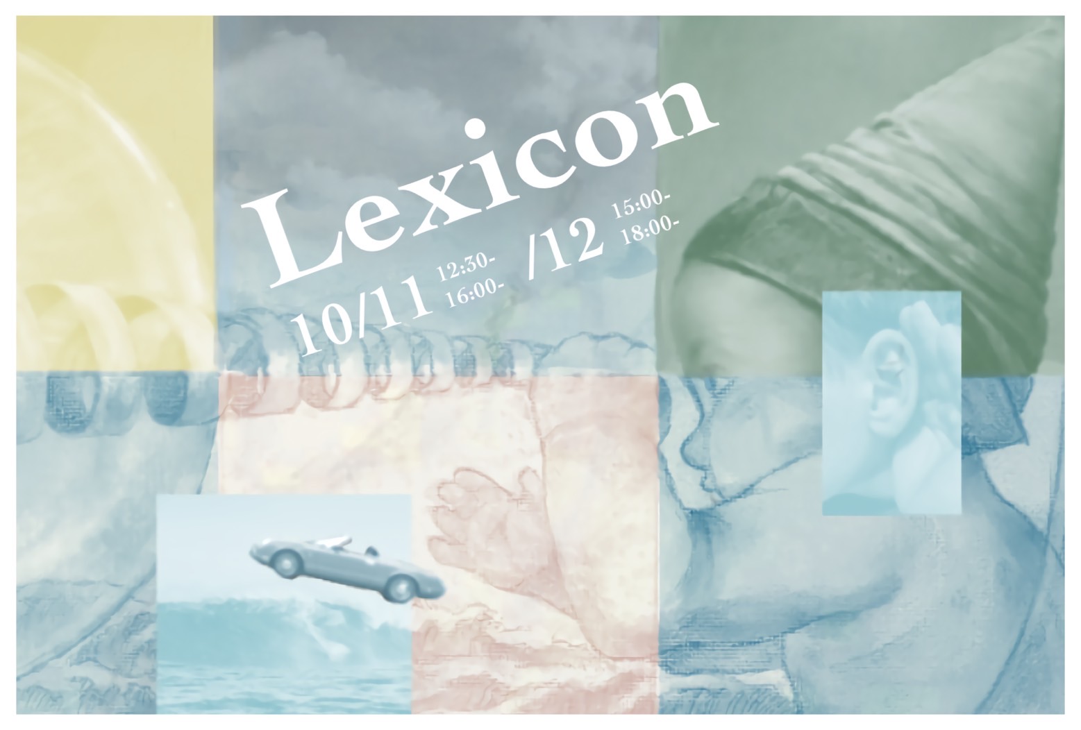 Lexicon メインビジュアル